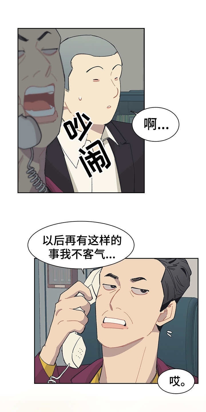 第36话 第8页