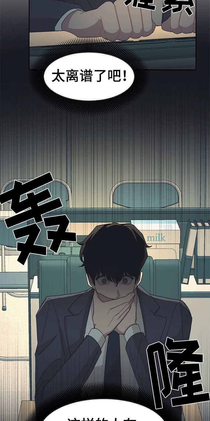 第36话 第3页