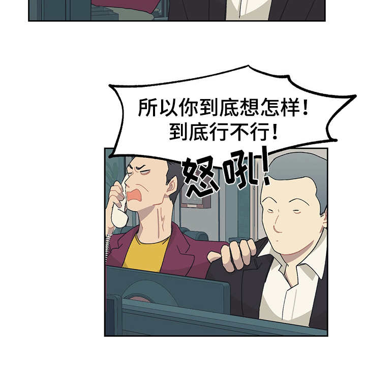 第36话 第7页