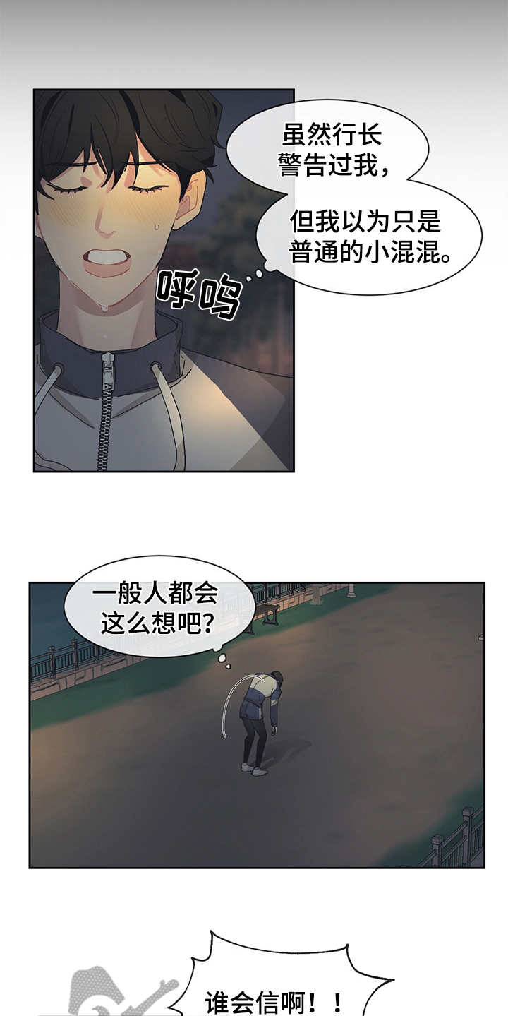 第36话 第19页