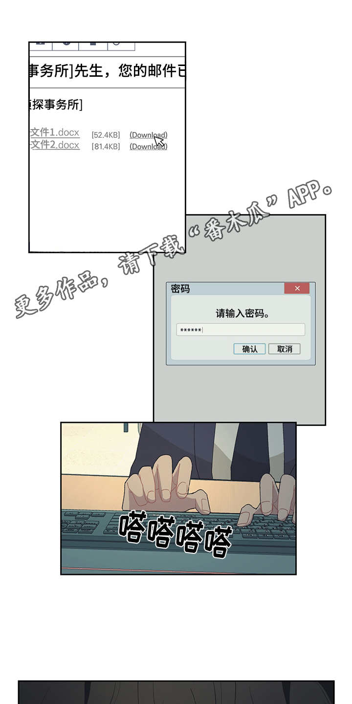 第35话 第9页