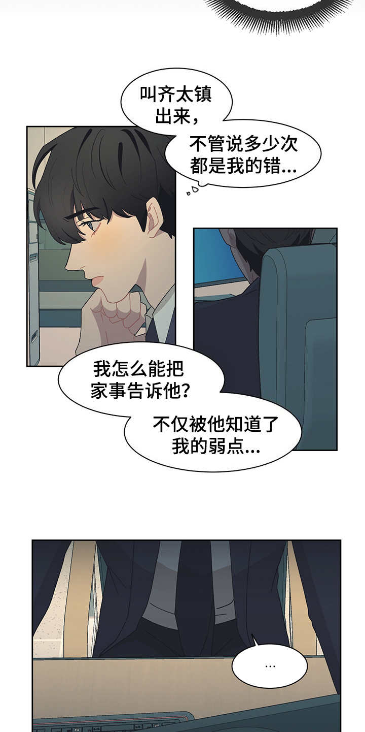 第35话 第5页