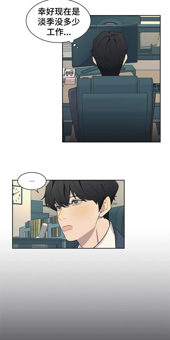 第35话 第3页