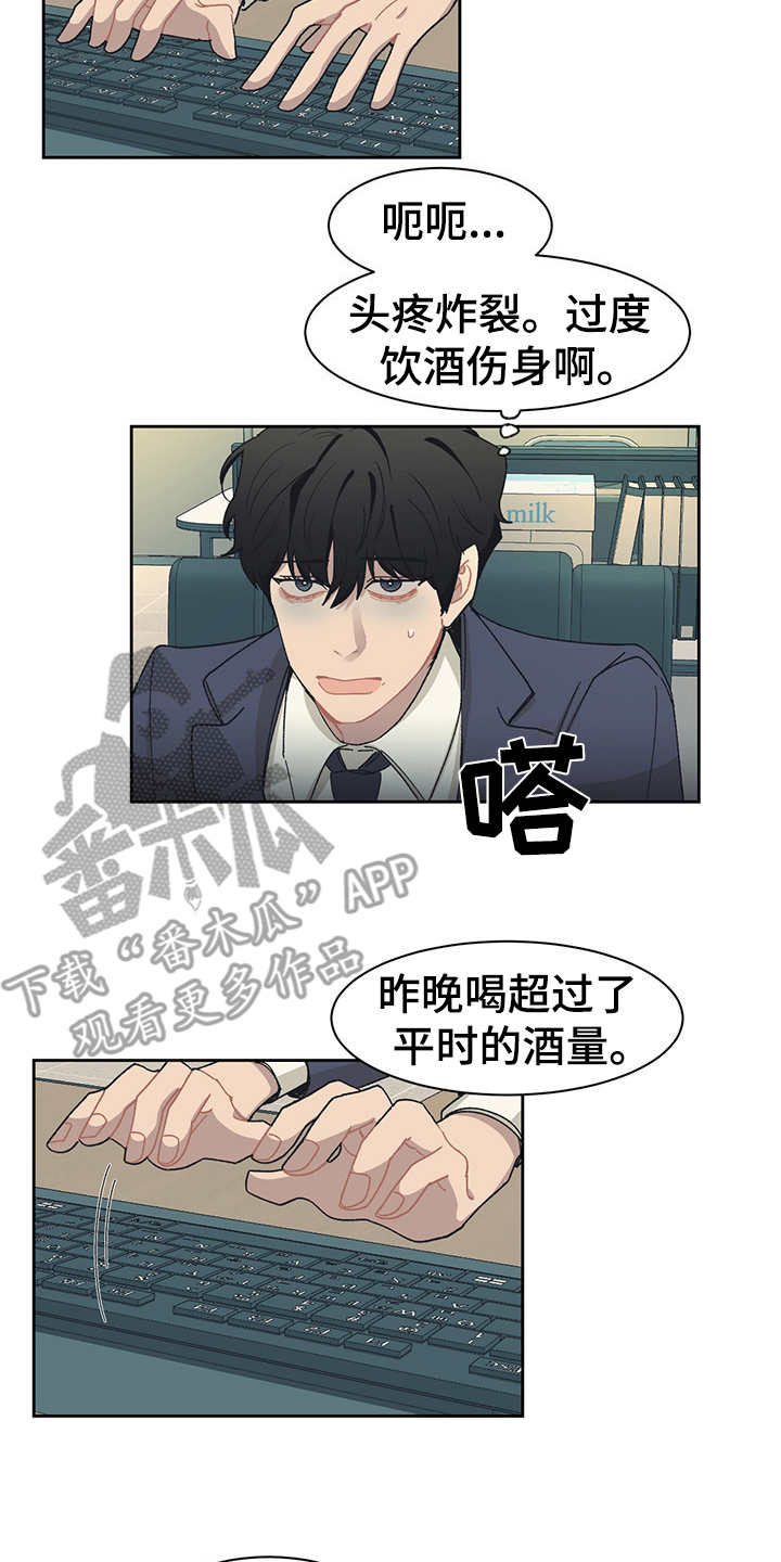 第35话 第2页