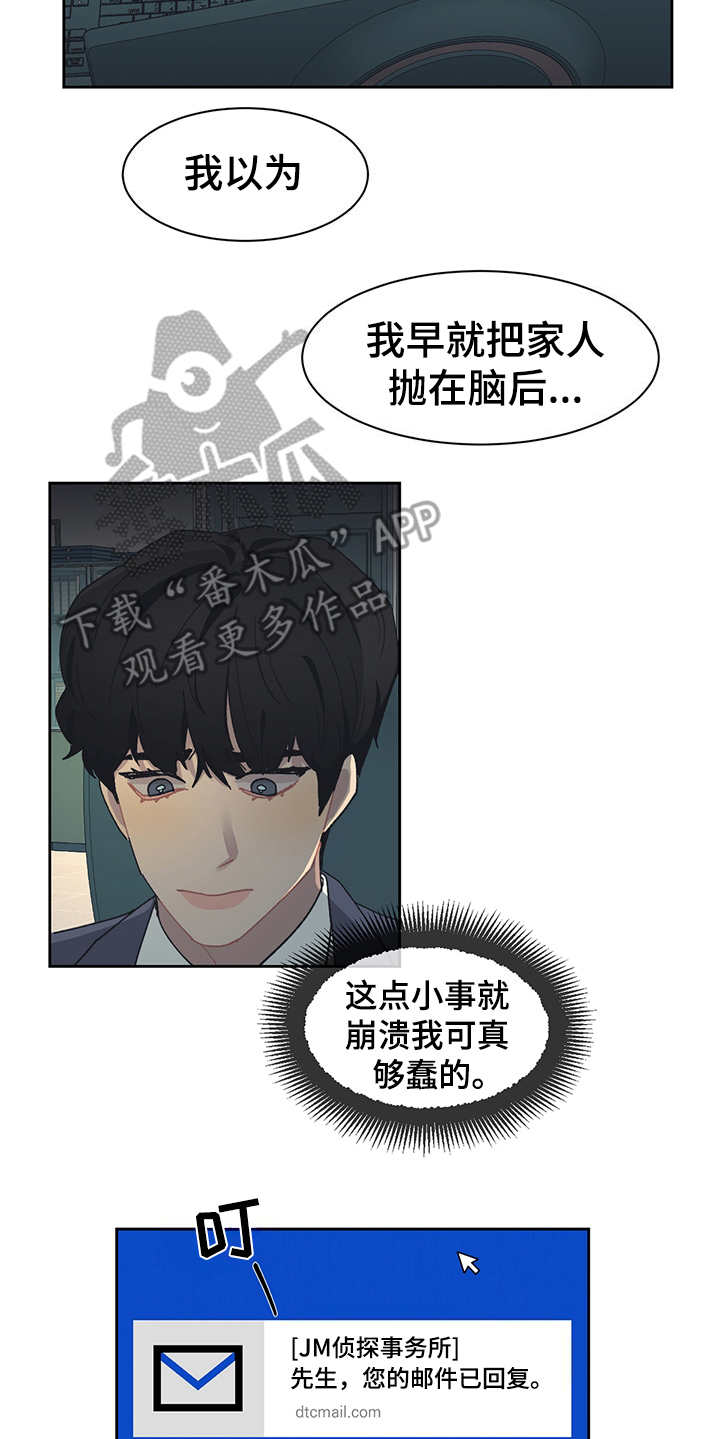 第35话 第6页