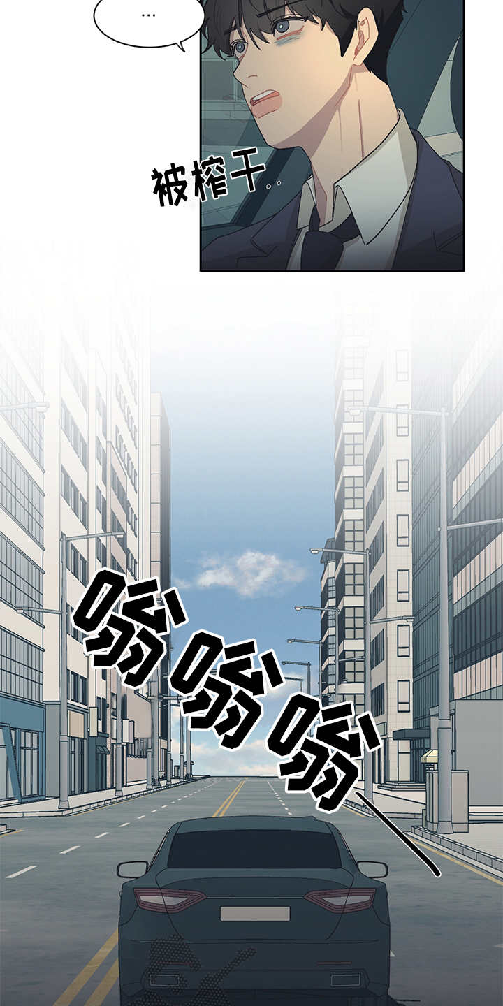 第34话 第20页