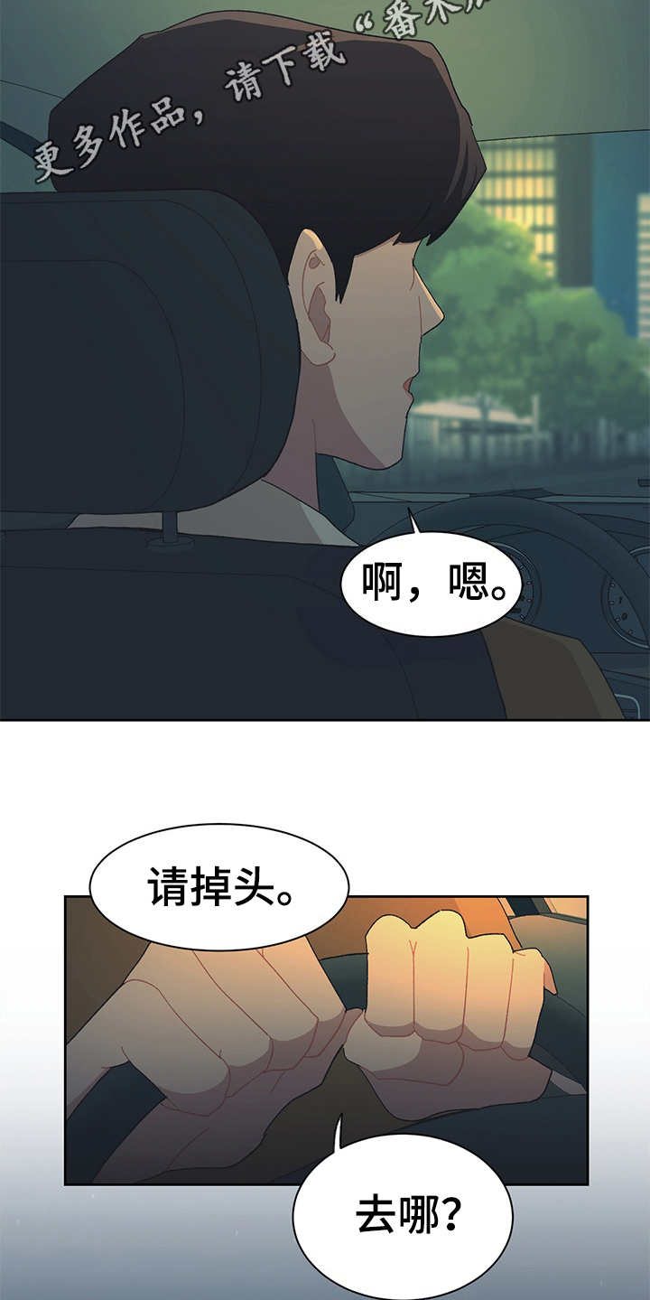 第34话 第9页