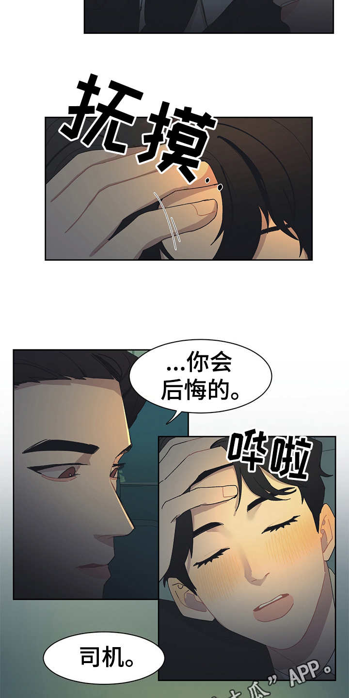 第34话 第8页