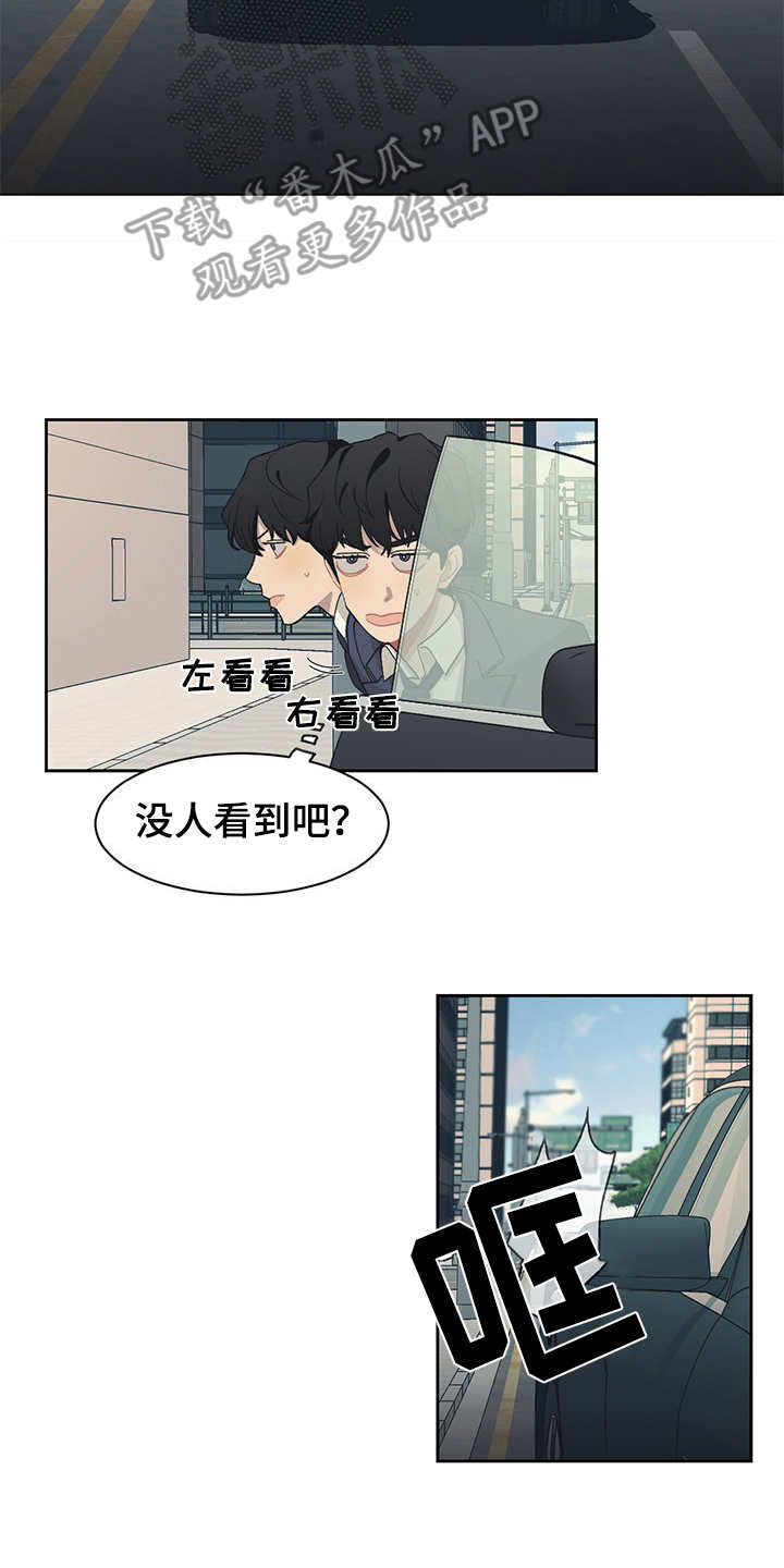 第34话 第21页