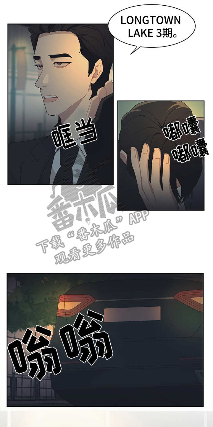 第34话 第2页