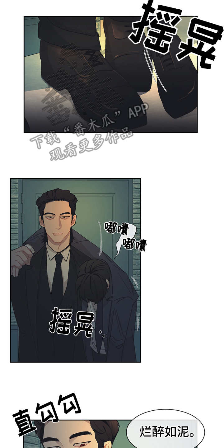 第34话 第13页