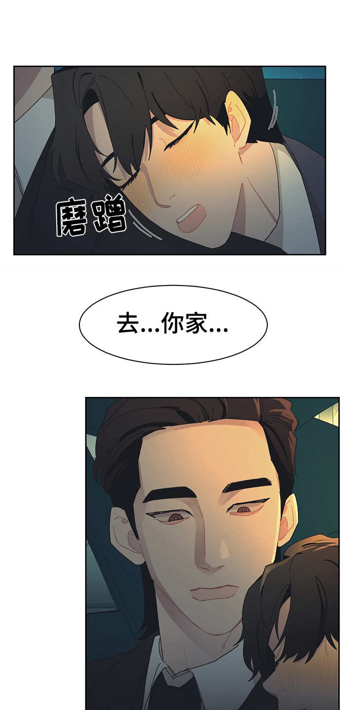 第34话 第7页