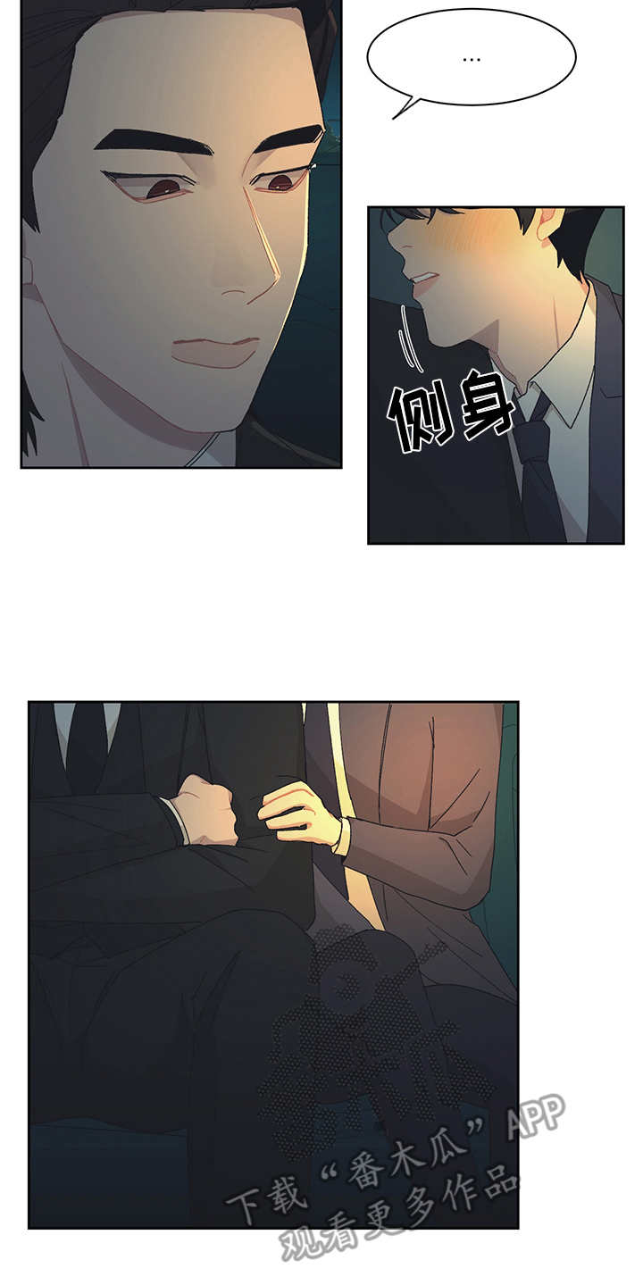 第34话 第6页