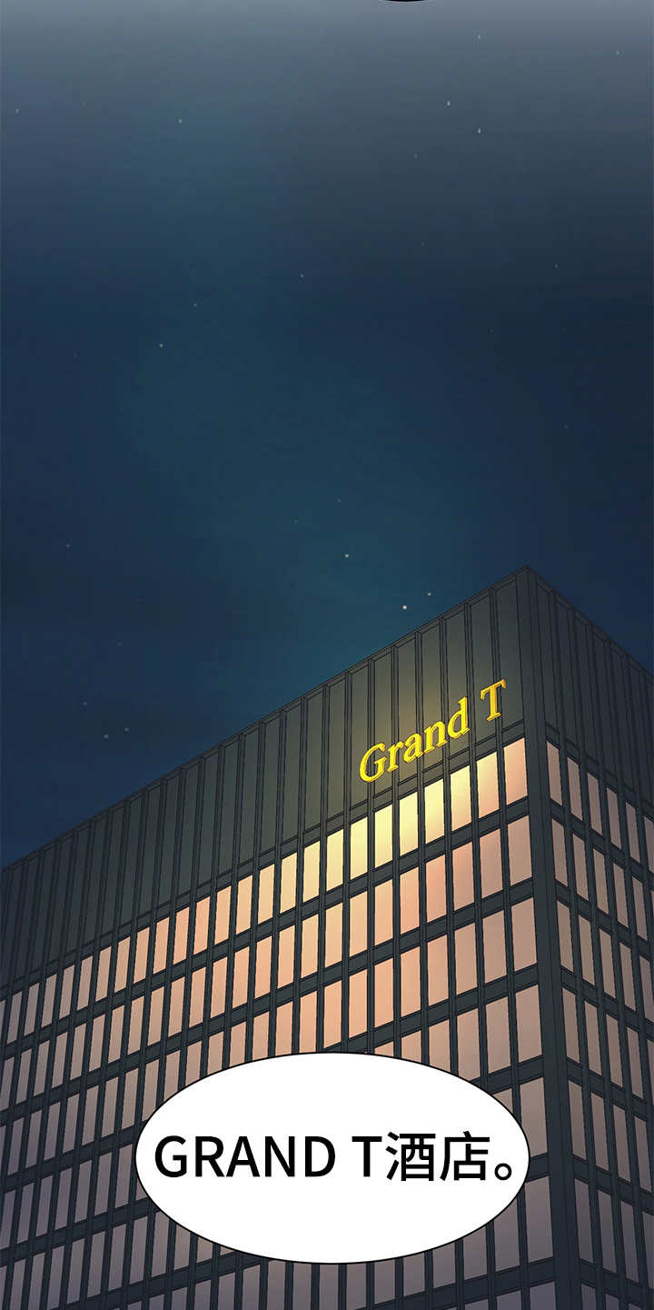 第34话 第10页