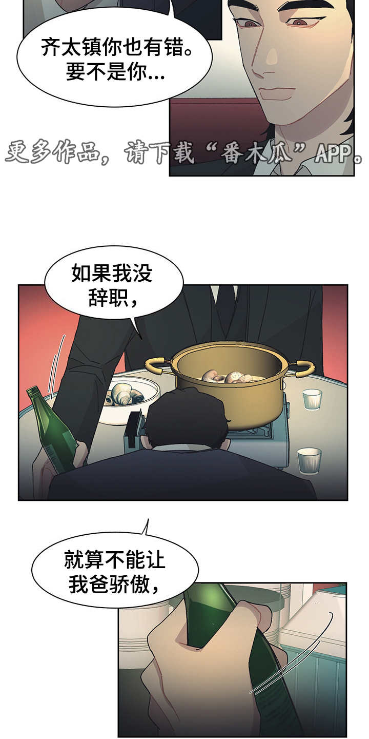 第33话 第10页