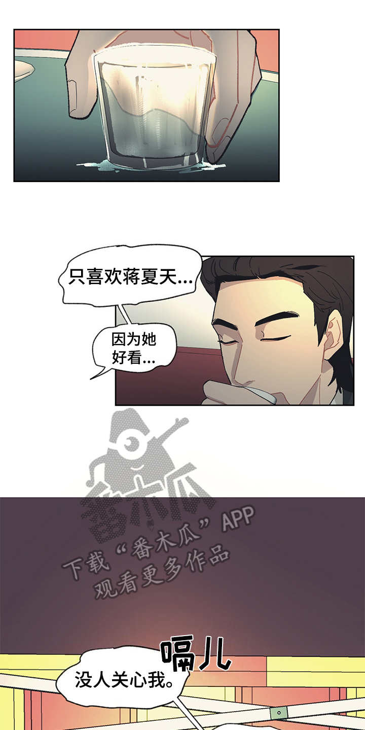 第33话 第6页