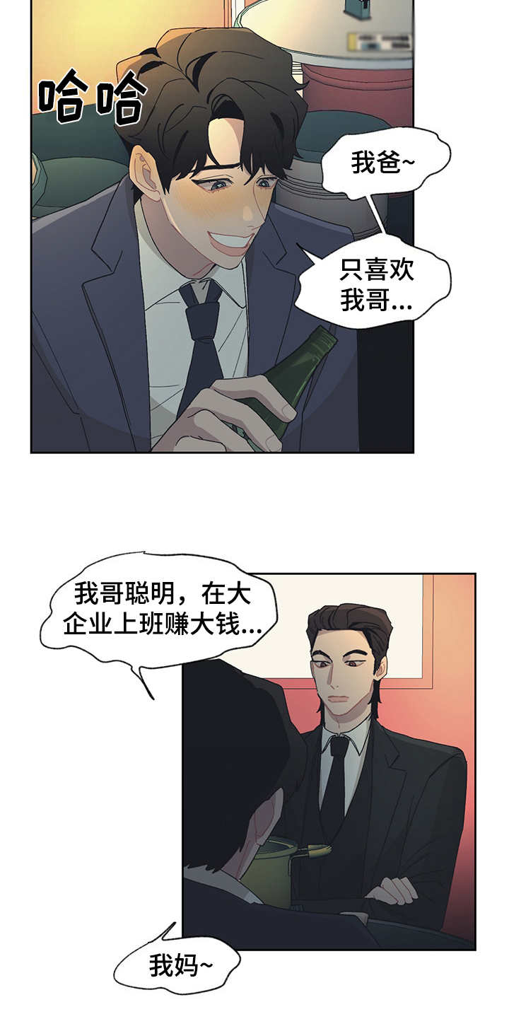 第33话 第5页