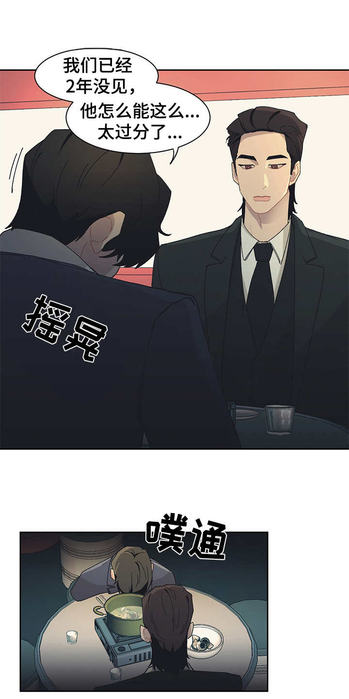 第33话 第8页