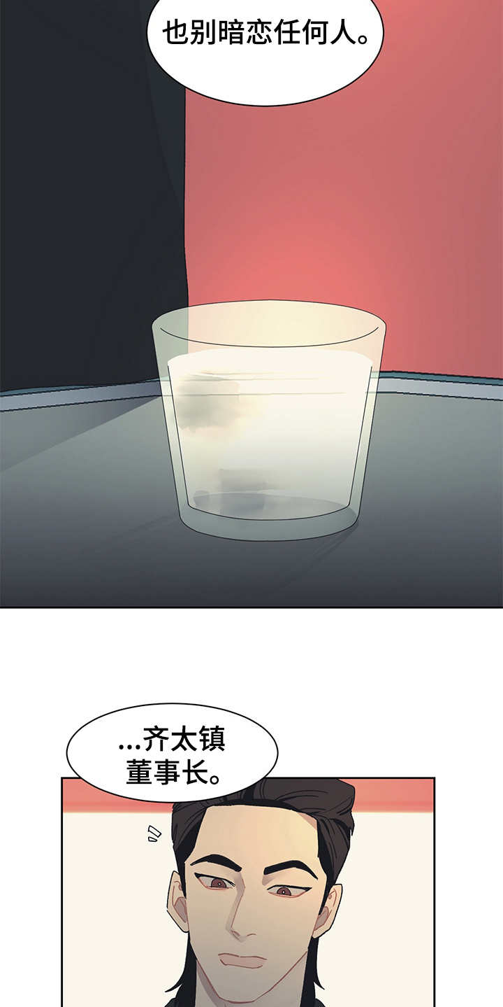 第33话 第13页
