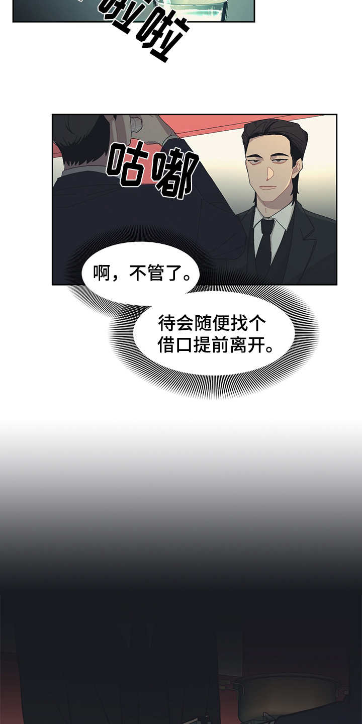 第33话 第3页