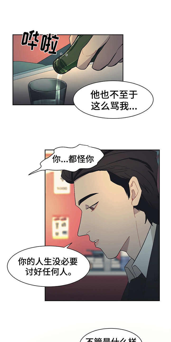第33话 第11页