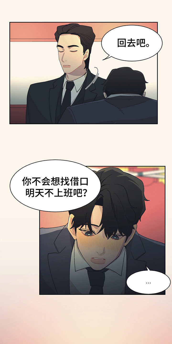 第33话 第16页