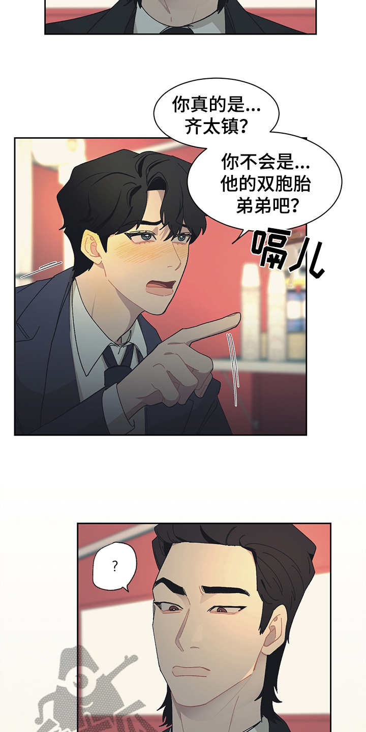 第33话 第14页