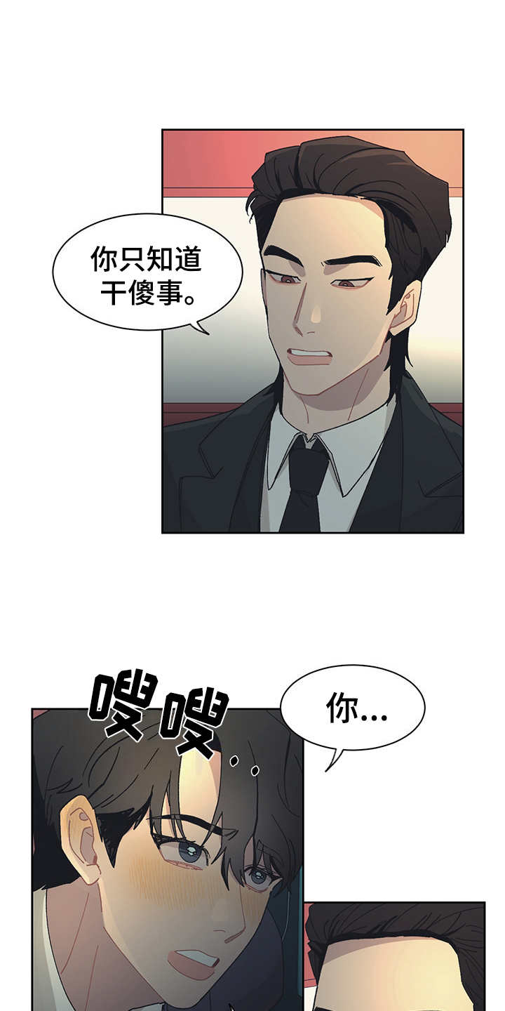 第33话 第9页