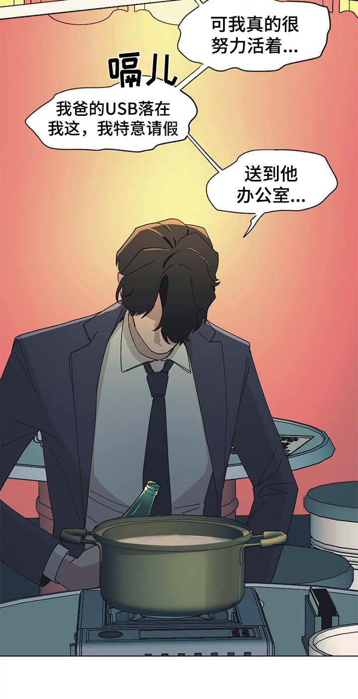 第33话 第7页
