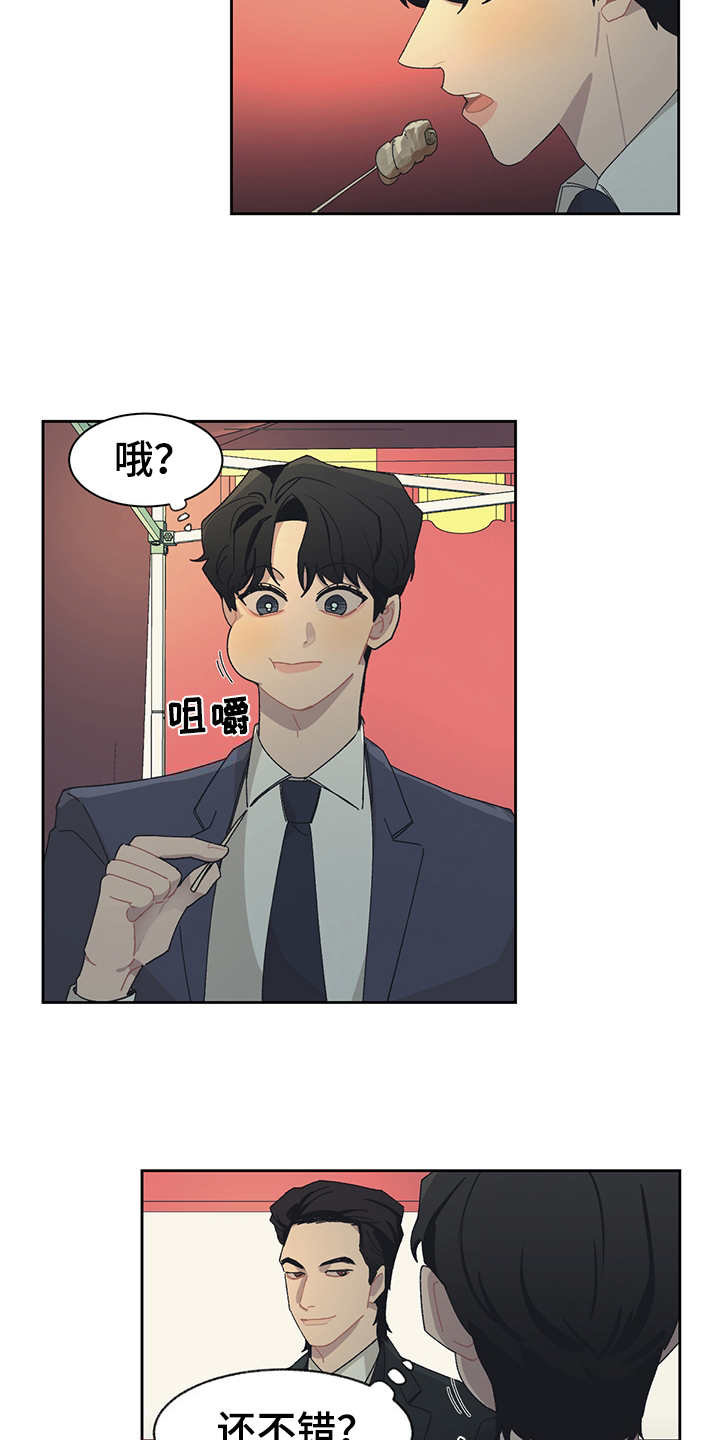 第32话 第13页