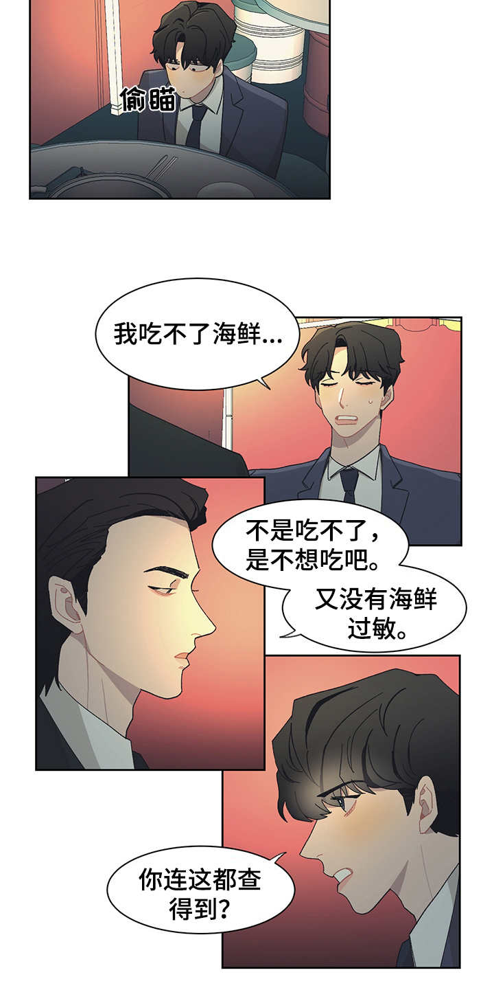 第32话 第11页