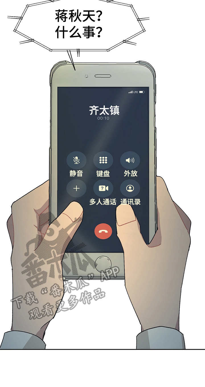 第32话 第6页
