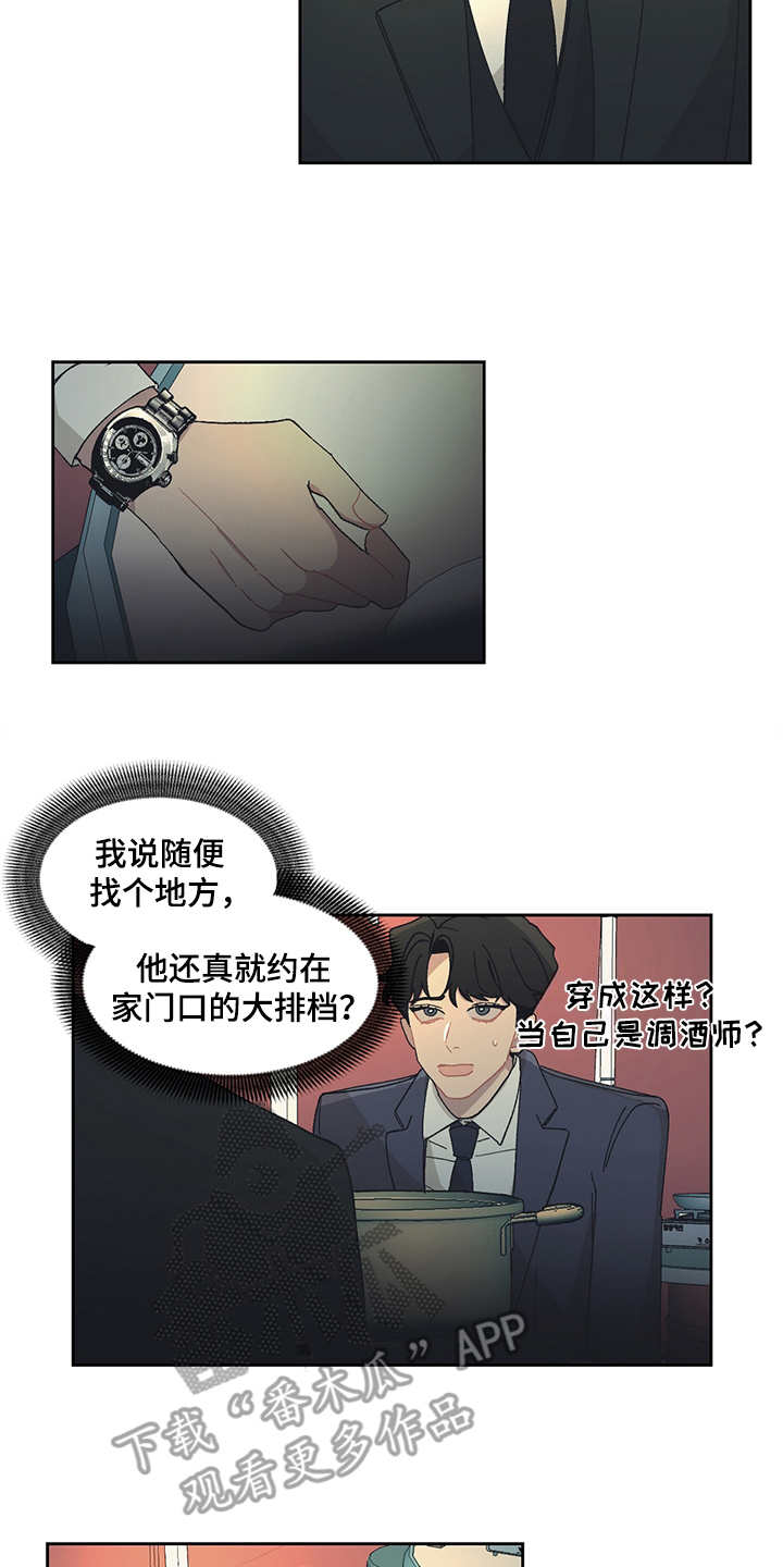 第32话 第10页