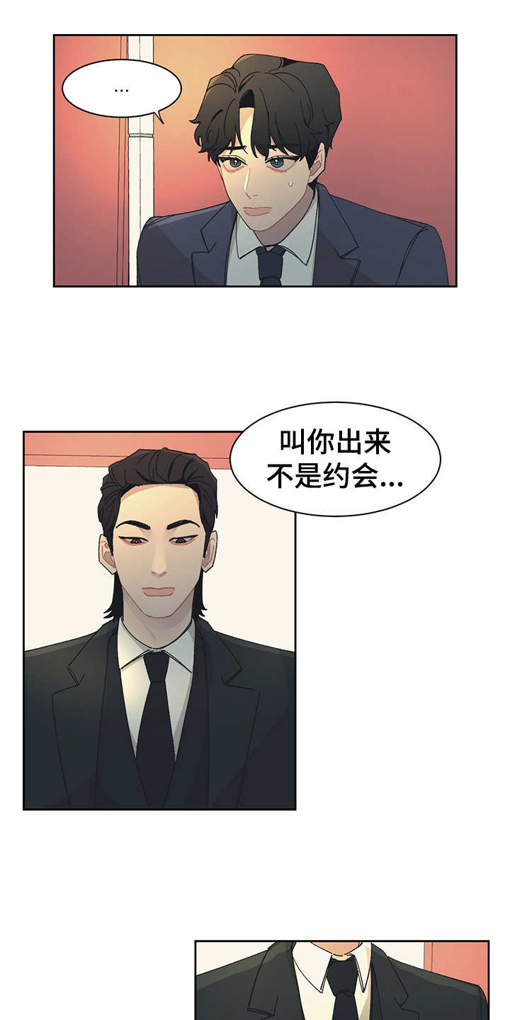 第32话 第9页