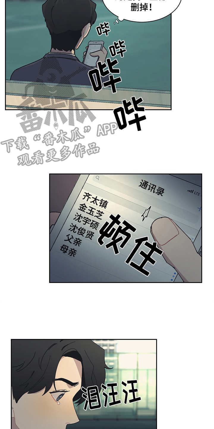 第32话 第2页
