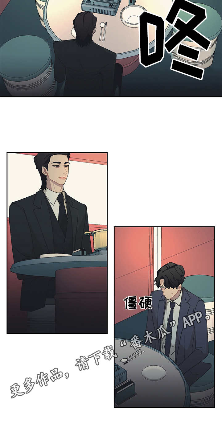 第32话 第8页