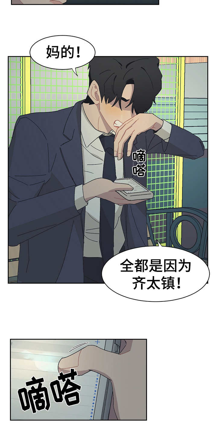 第32话 第3页