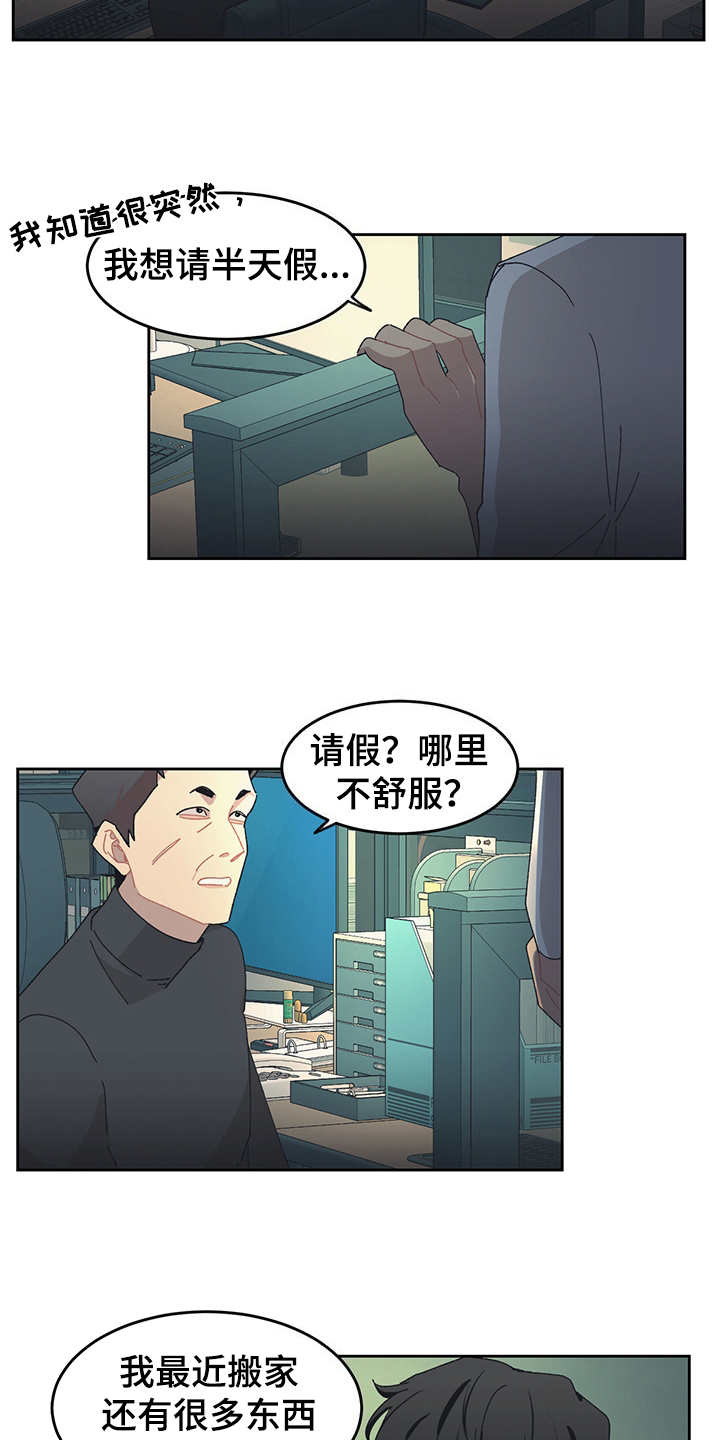 第30话 第10页