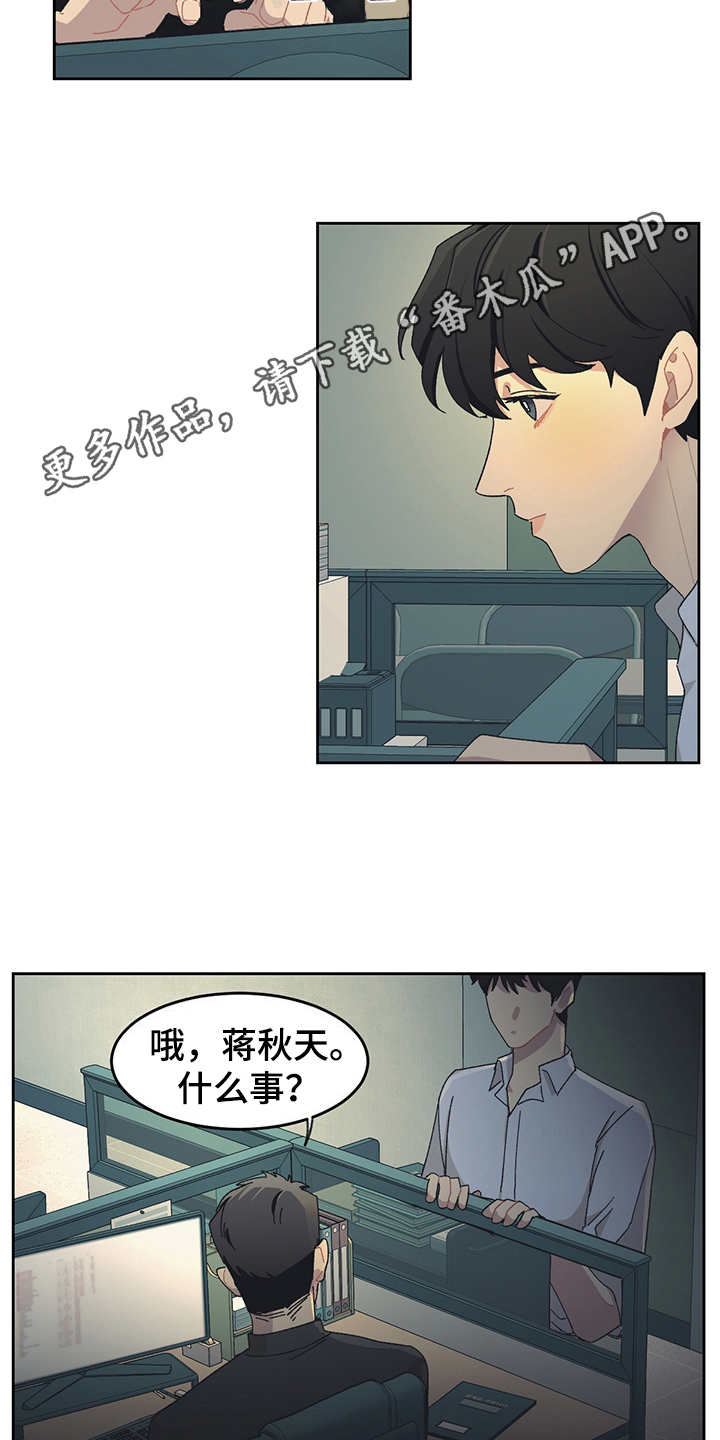第30话 第9页