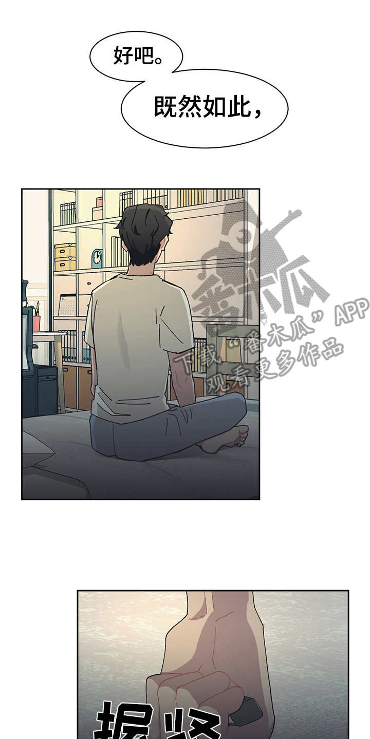 第30话 第6页