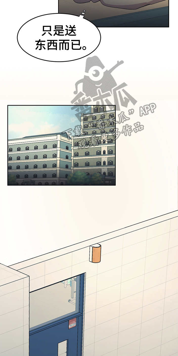 第30话 第13页