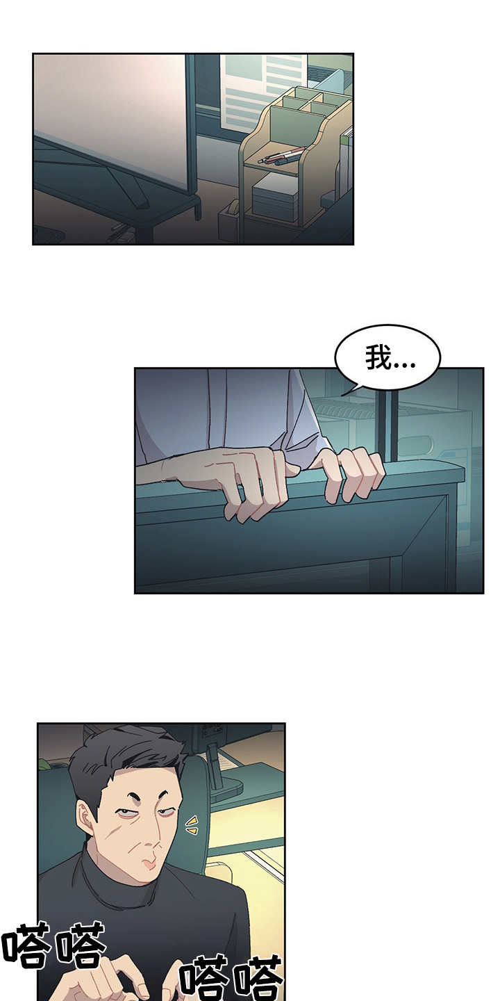 第30话 第8页