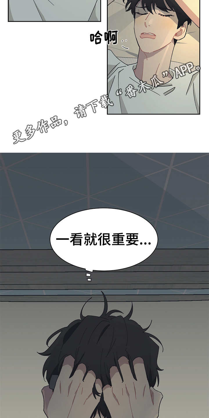 第30话 第4页