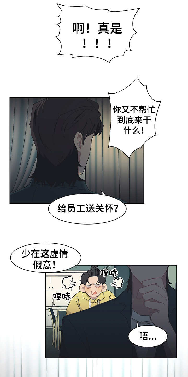 第29话 第6页