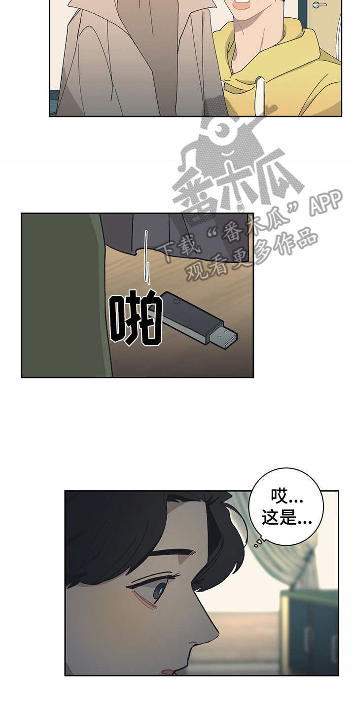 第29话 第12页