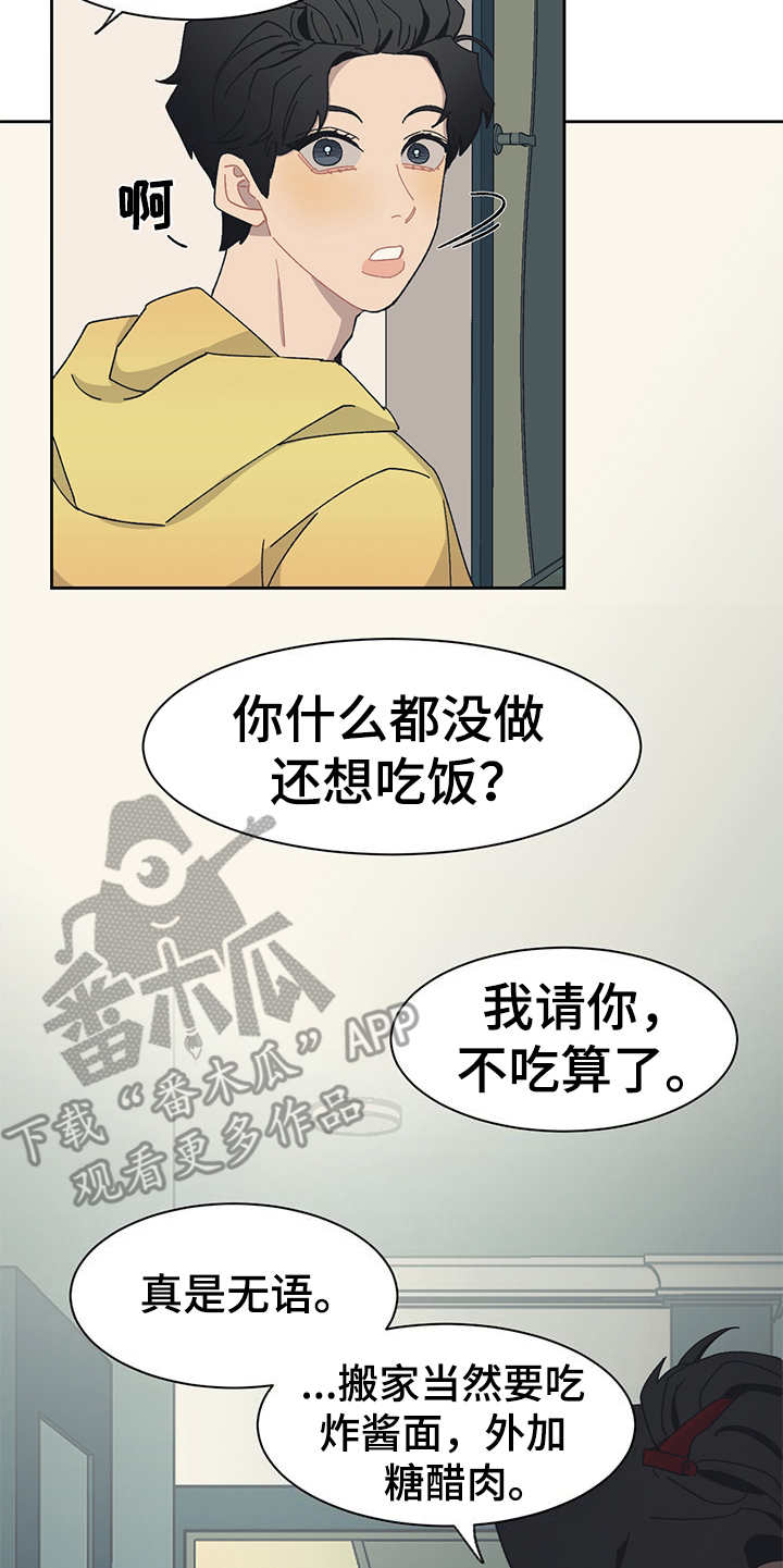 第29话 第14页