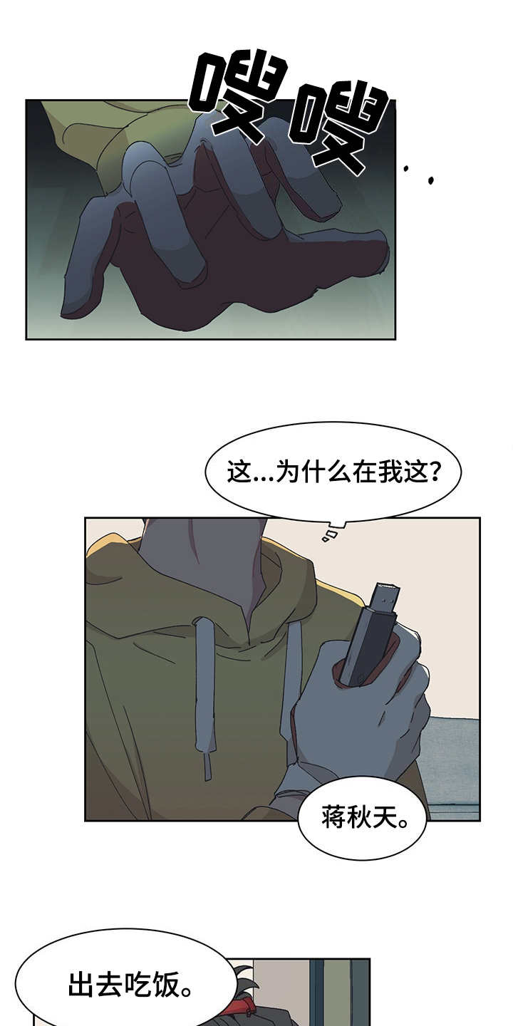 第29话 第13页