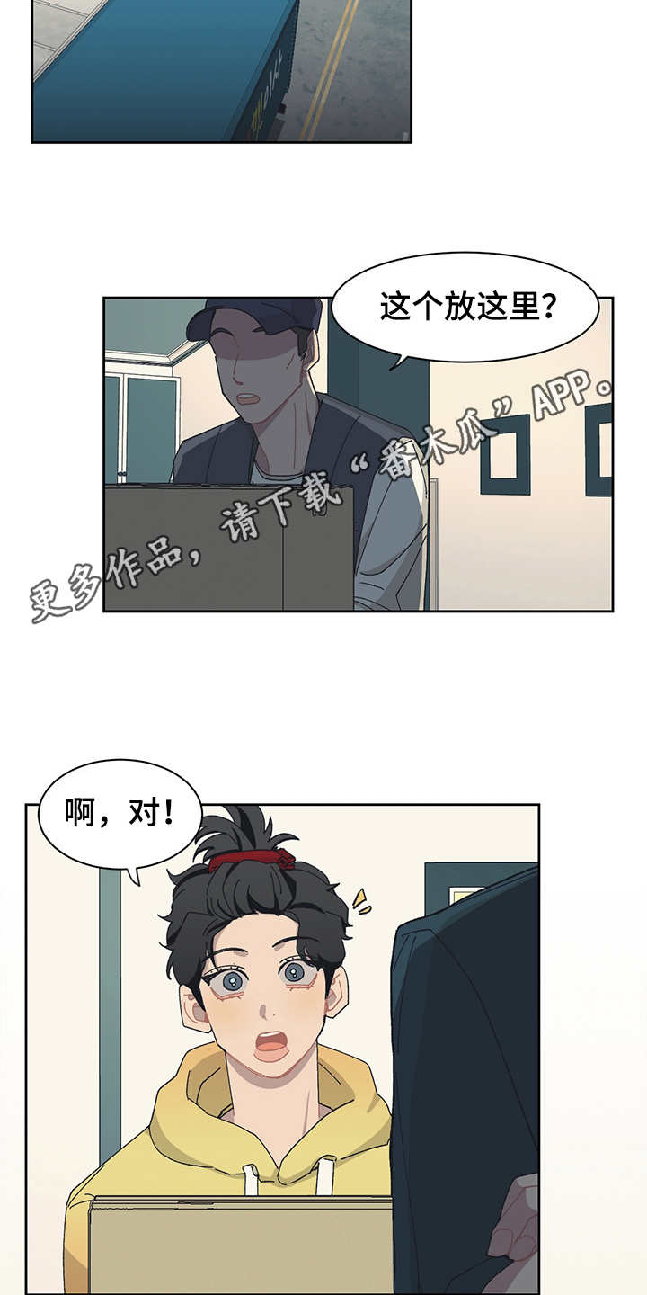 第29话 第3页