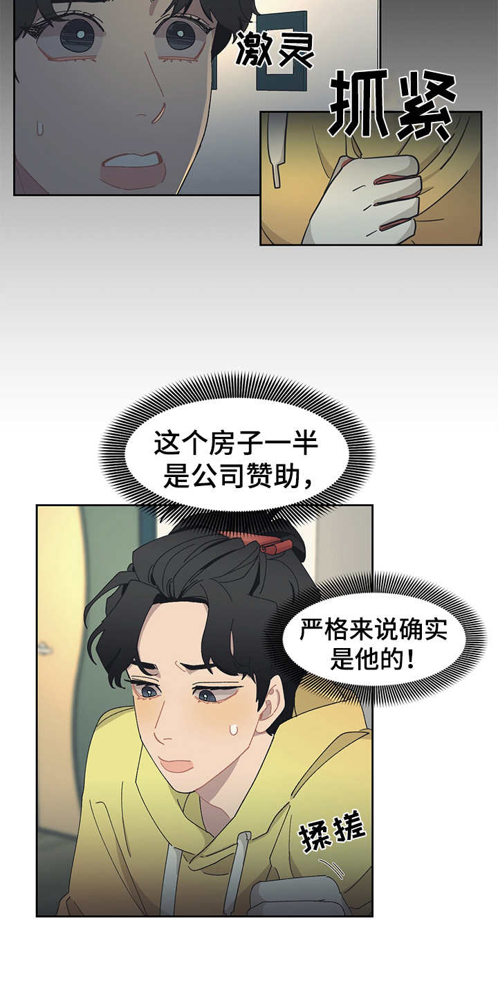 第29话 第8页