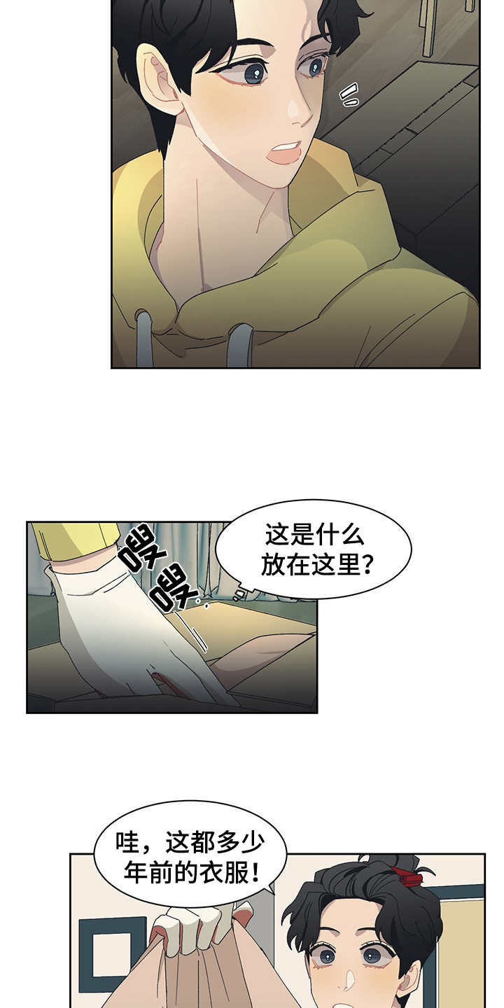 第29话 第11页